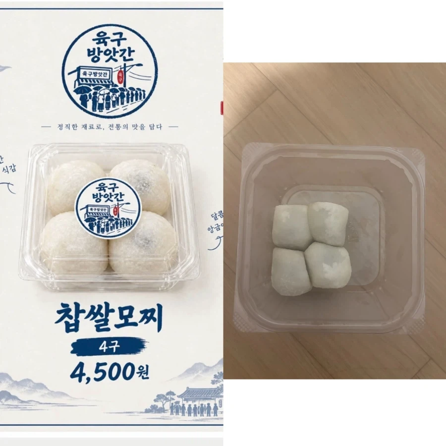 화제의 3~4시간 줄 서서 받는 떡