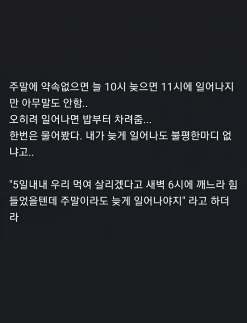 유부남이 말하는 결혼의 현실