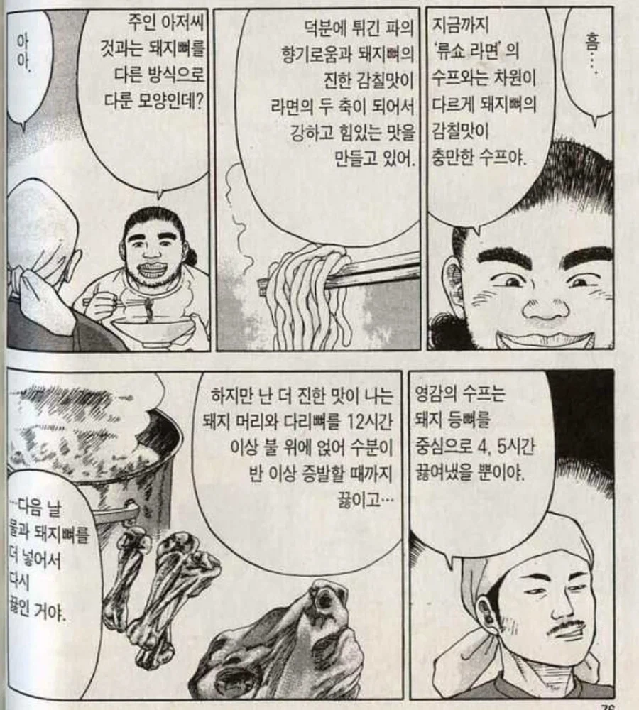 일본의 라멘, 한국의 국밥집이 가성비 박살난 이유