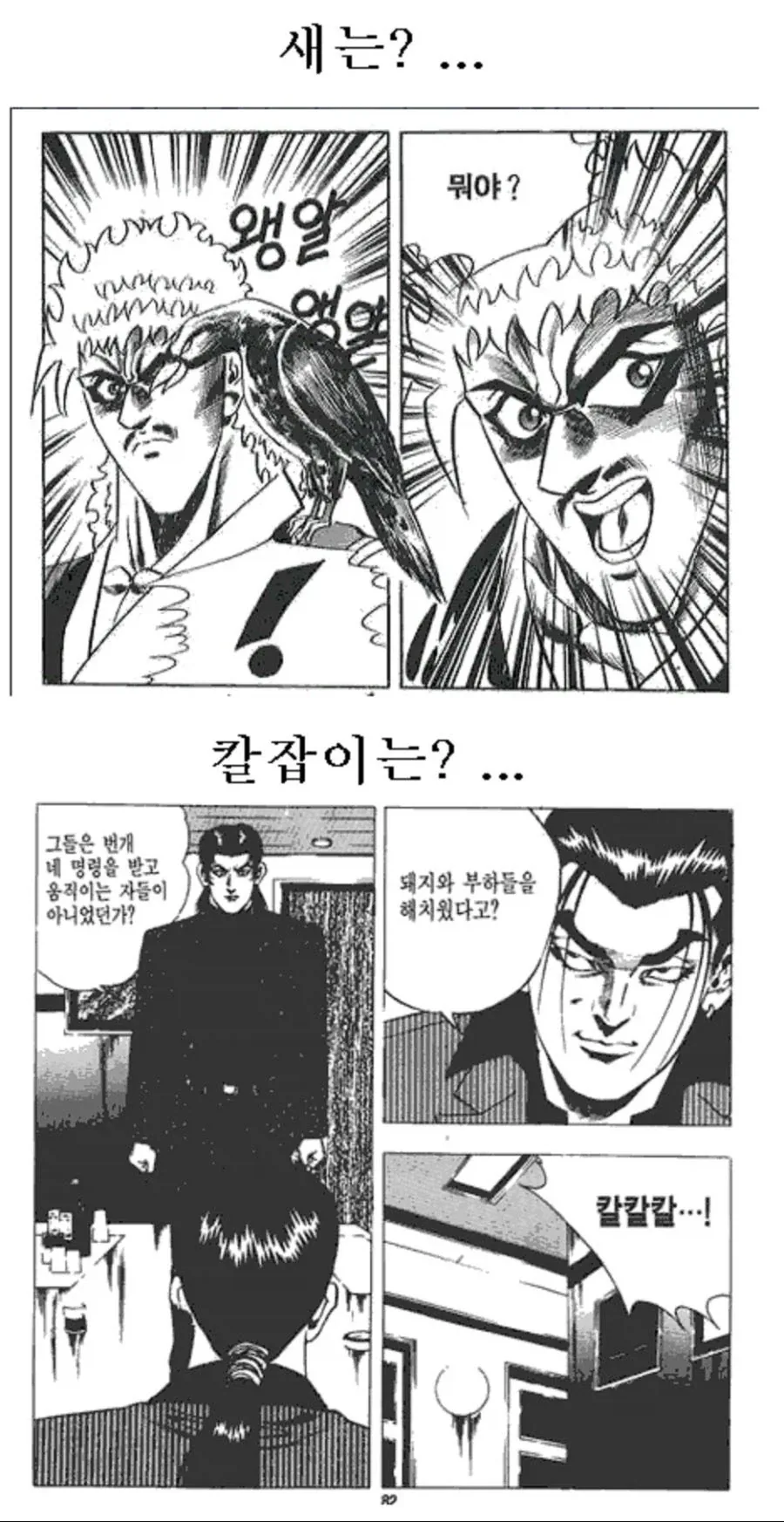 동물들이 엇덕게 우는지 아새욬?ㅋㅋㅋㅋㅋㅋㅋ - 이미지 3