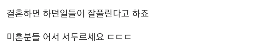 골든 위크때 놀러 못간 유부남 - 이미지 3