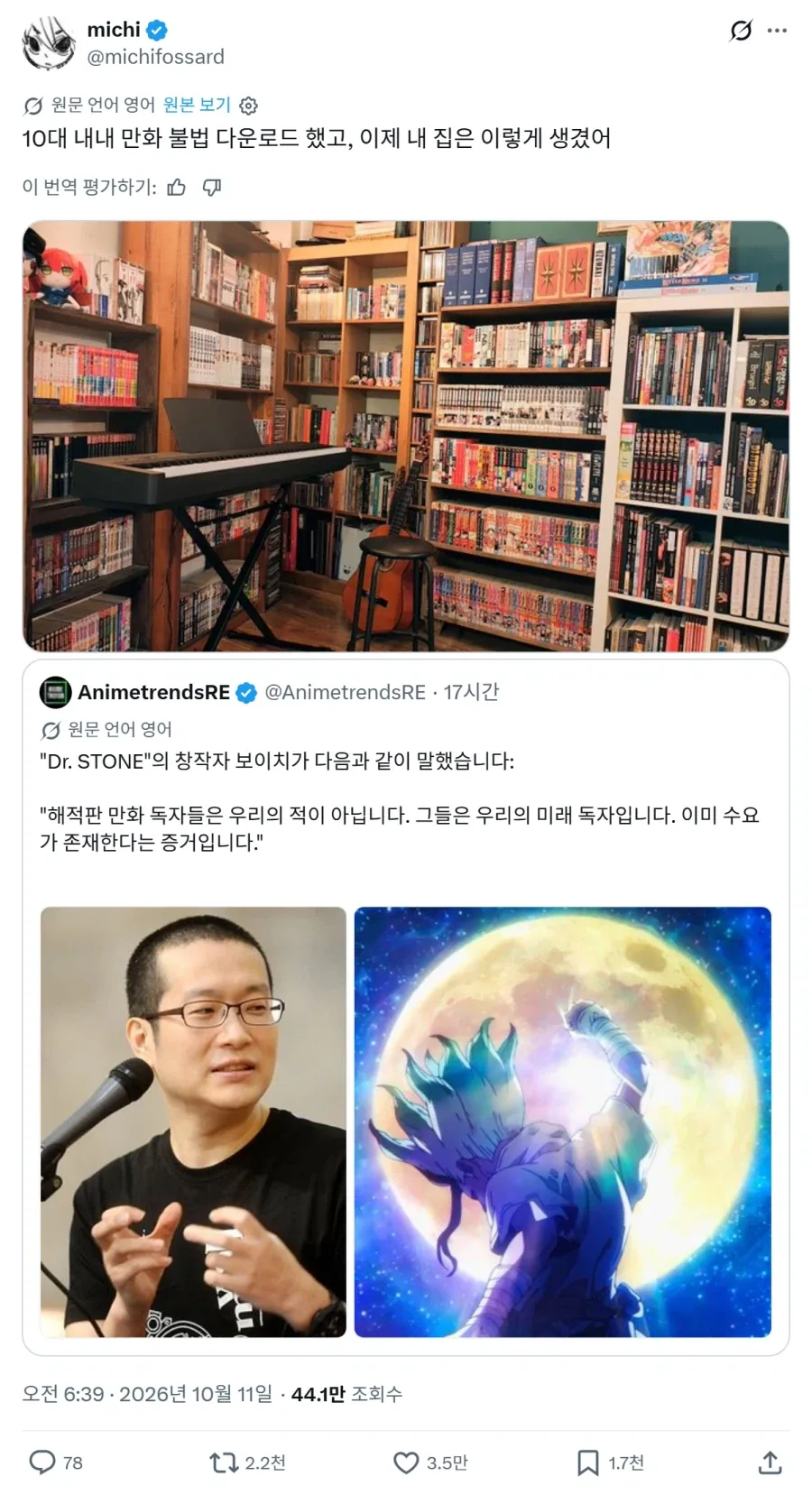 여러 방법으로 복돌에서 벗어난 서양 오타쿠