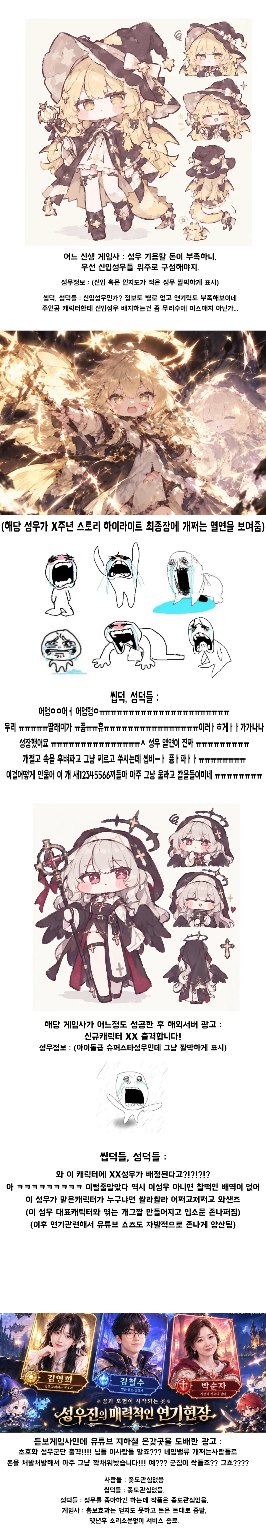성우 마케팅 희망편 vs 절망편.jpg