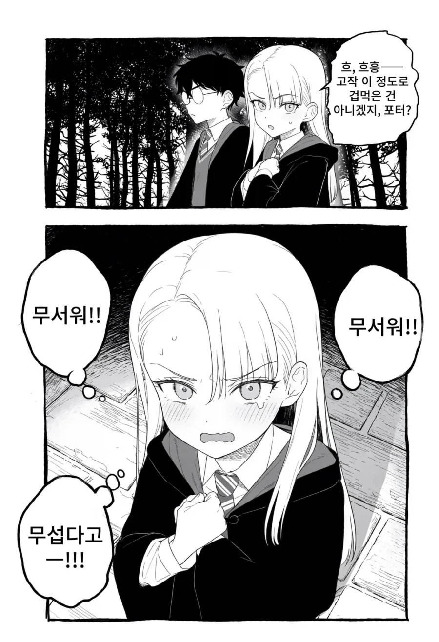 해리포터) 의외로 참기자인 분