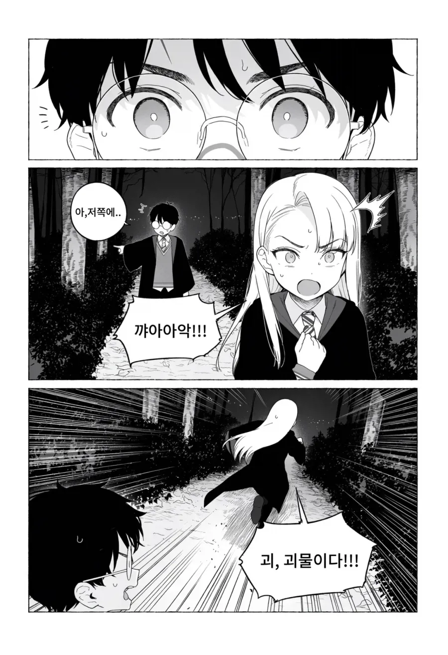 해리포터) 의외로 참기자인 분 - 이미지 2