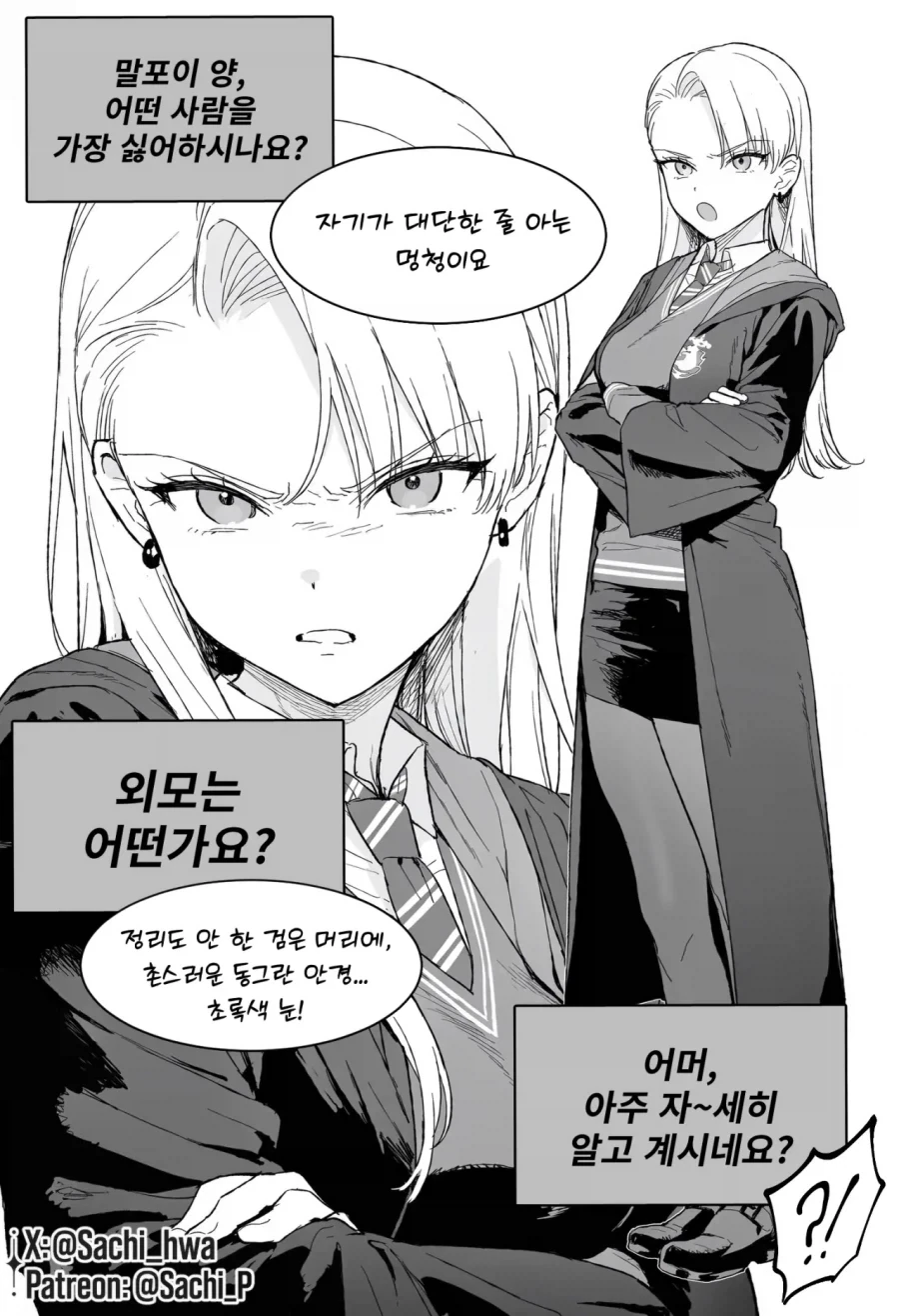 해리포터) 의외로 참기자인 분 - 이미지 5