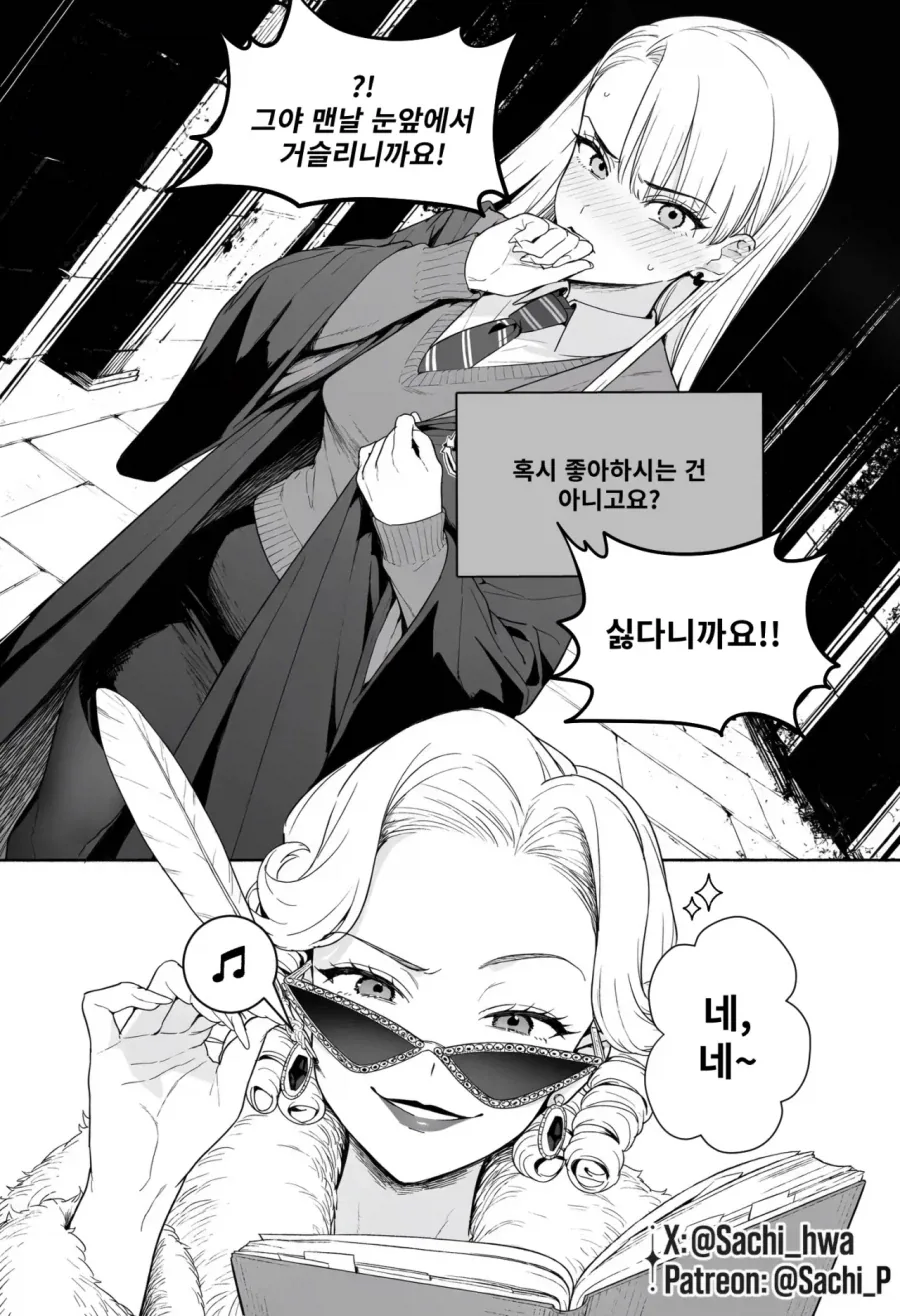 해리포터) 의외로 참기자인 분 - 이미지 6
