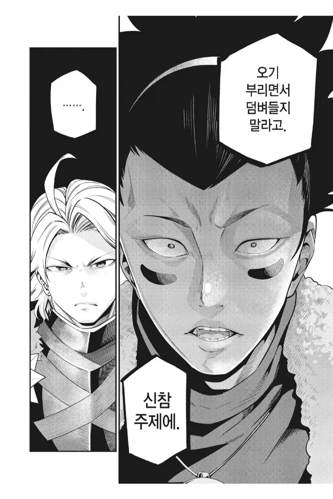 서포터한테 푸대접한 딜러의 최후