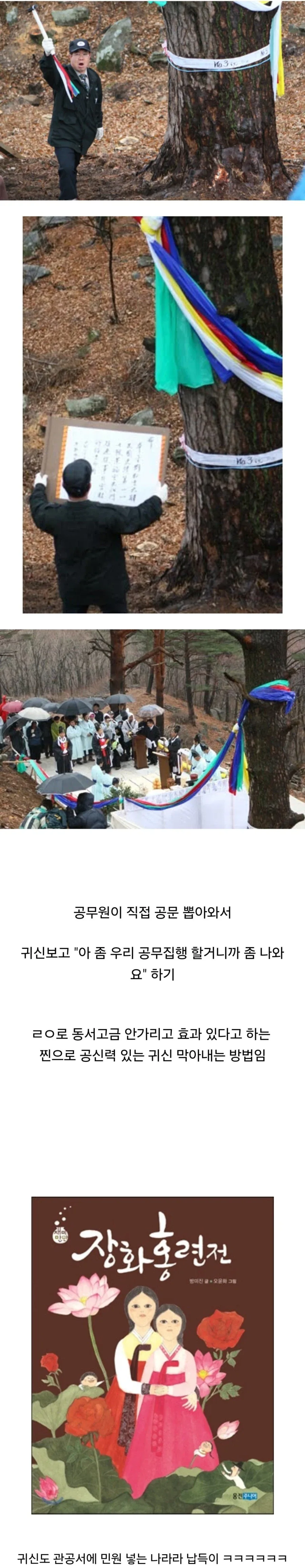 의외로 진짜 공신력 있는 귀신 막아내는 방법