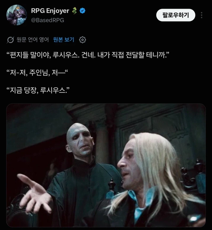 TS말포이)세계관 볼드모트 특징 - 이미지 2