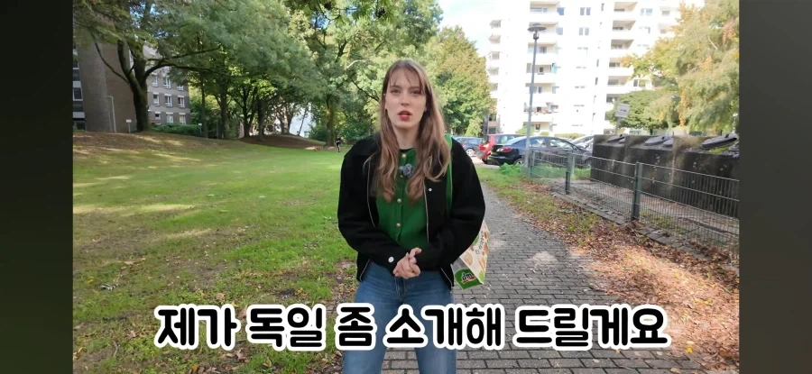 독일사람처럼 보이고 싶은 독일인
