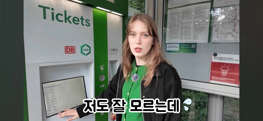 독일사람처럼 보이고 싶은 독일인 - 이미지 14