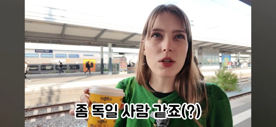 독일사람처럼 보이고 싶은 독일인 - 이미지 17