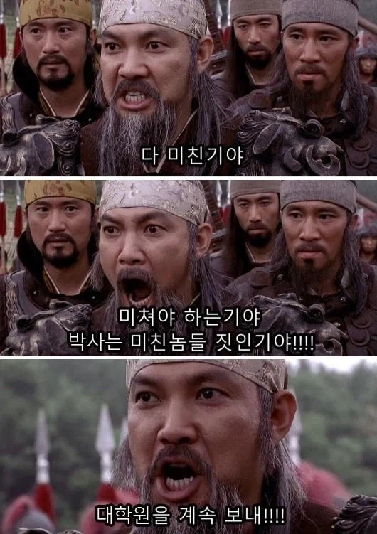 행님 니 미칬나!!