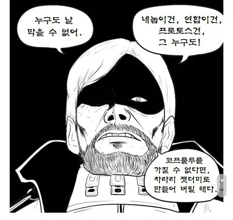 트럼프) 아니 이 발언을 진짜로 하네. - 이미지 2