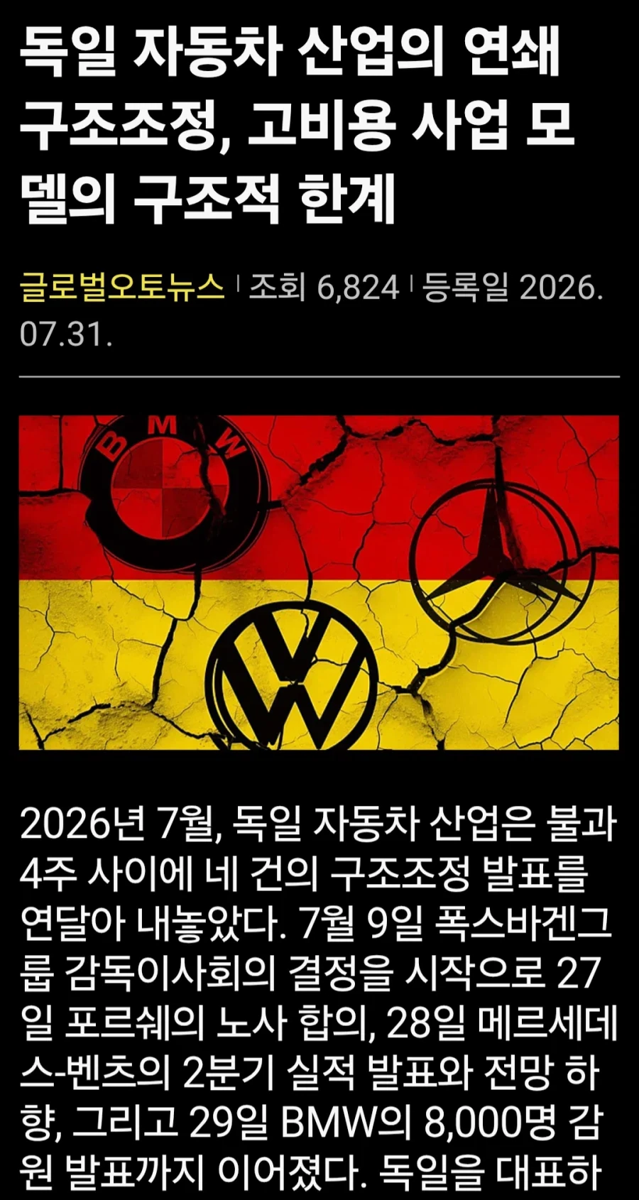 근데 영국 브랙시트로 경제망했다는데 - 이미지 2