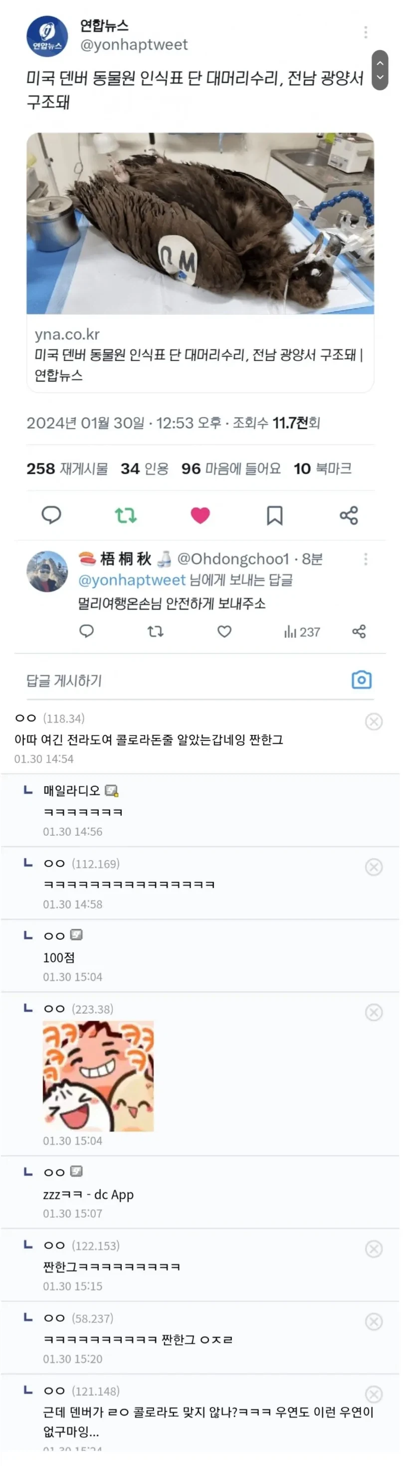 전라도를 그냥 라도라고 하면 절대로 안 되는 이유.jpg