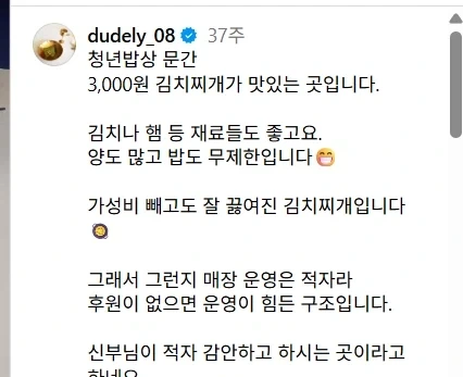 9000원짜리 김치찌개 - 이미지 4