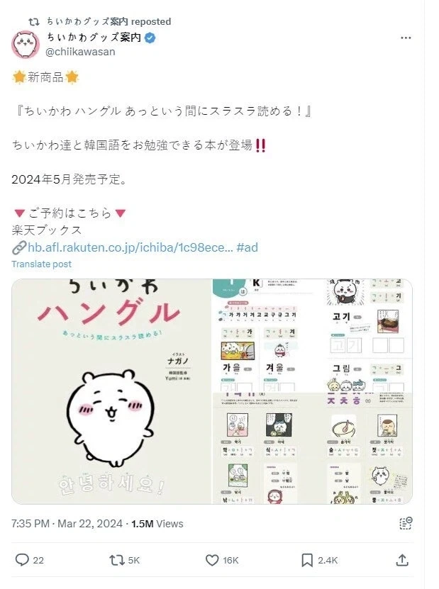 치이카와는 각종 학습서적이 나왔다