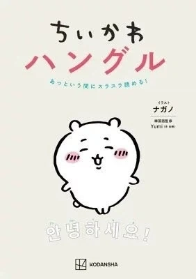 치이카와는 각종 학습서적이 나왔다 - 이미지 2