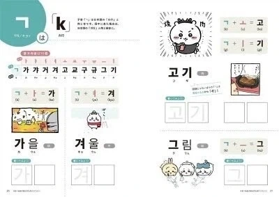 치이카와는 각종 학습서적이 나왔다 - 이미지 3