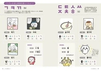 치이카와는 각종 학습서적이 나왔다 - 이미지 4