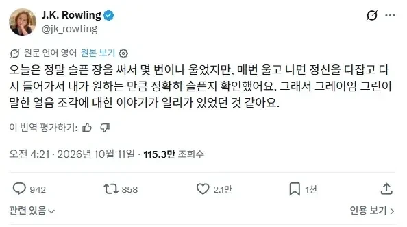 해리포터) 롤링과 싸우는 팬들