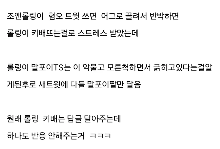 해리포터) 롤링과 싸우는 팬들 - 이미지 4