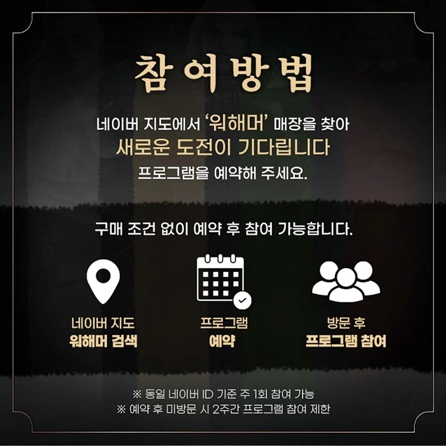 워해머 조립·도색 프로그램 - 이미지 3