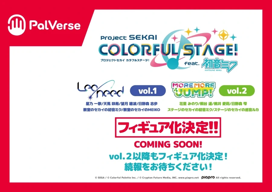 [부시로드] PalVerse+ 약사의 혼잣말 외 상품화 예정 목록 - 이미지 2