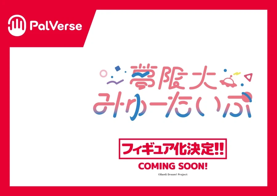 [부시로드] PalVerse+ 약사의 혼잣말 외 상품화 예정 목록 - 이미지 7