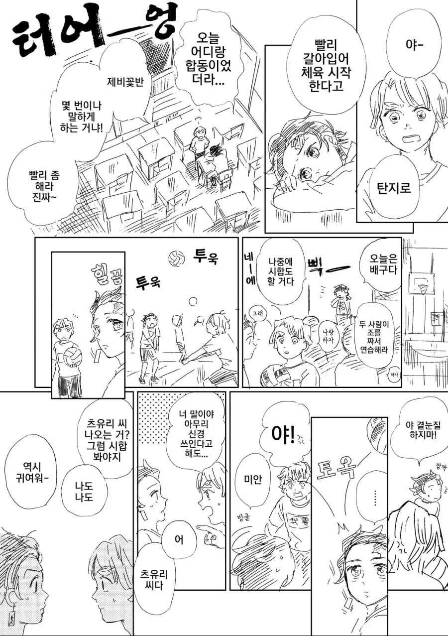 귀멸) 조퇴 후 엔딩이 보이는 만화.manga