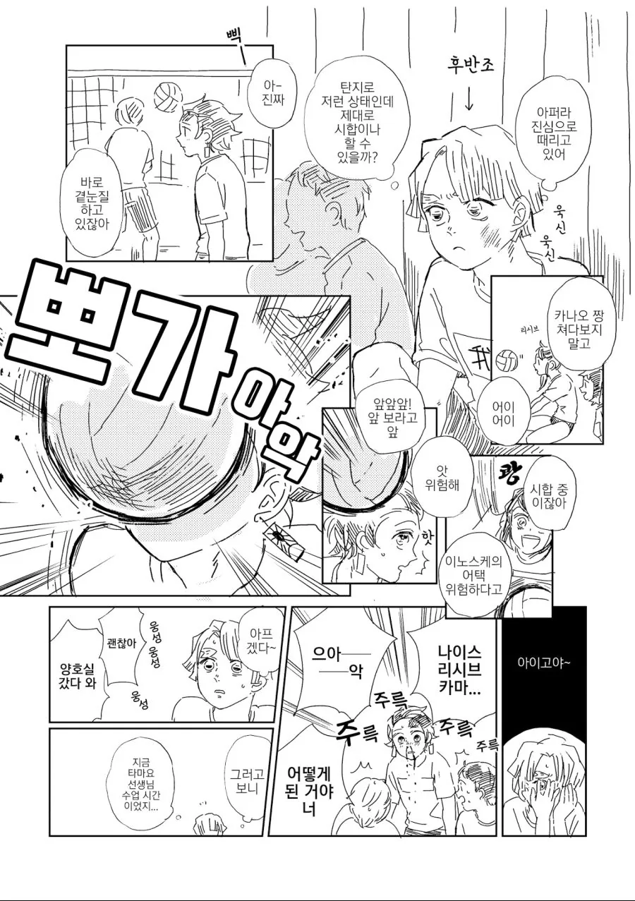 귀멸) 조퇴 후 엔딩이 보이는 만화.manga - 이미지 3