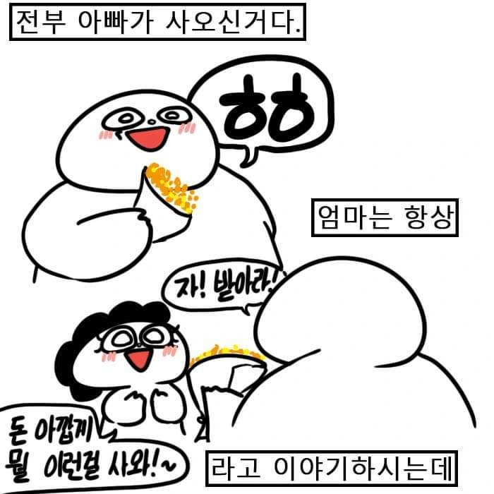 집에 꽃잎들이 가득한 이유 manhwa - 이미지 3