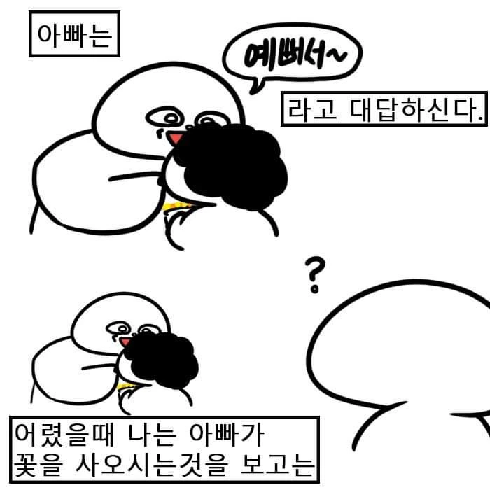 집에 꽃잎들이 가득한 이유 manhwa - 이미지 4