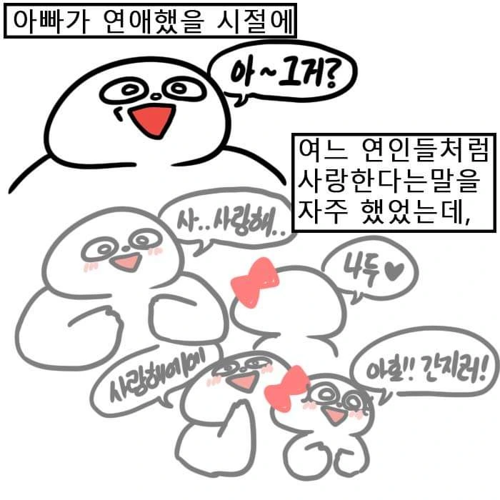 집에 꽃잎들이 가득한 이유 manhwa - 이미지 6