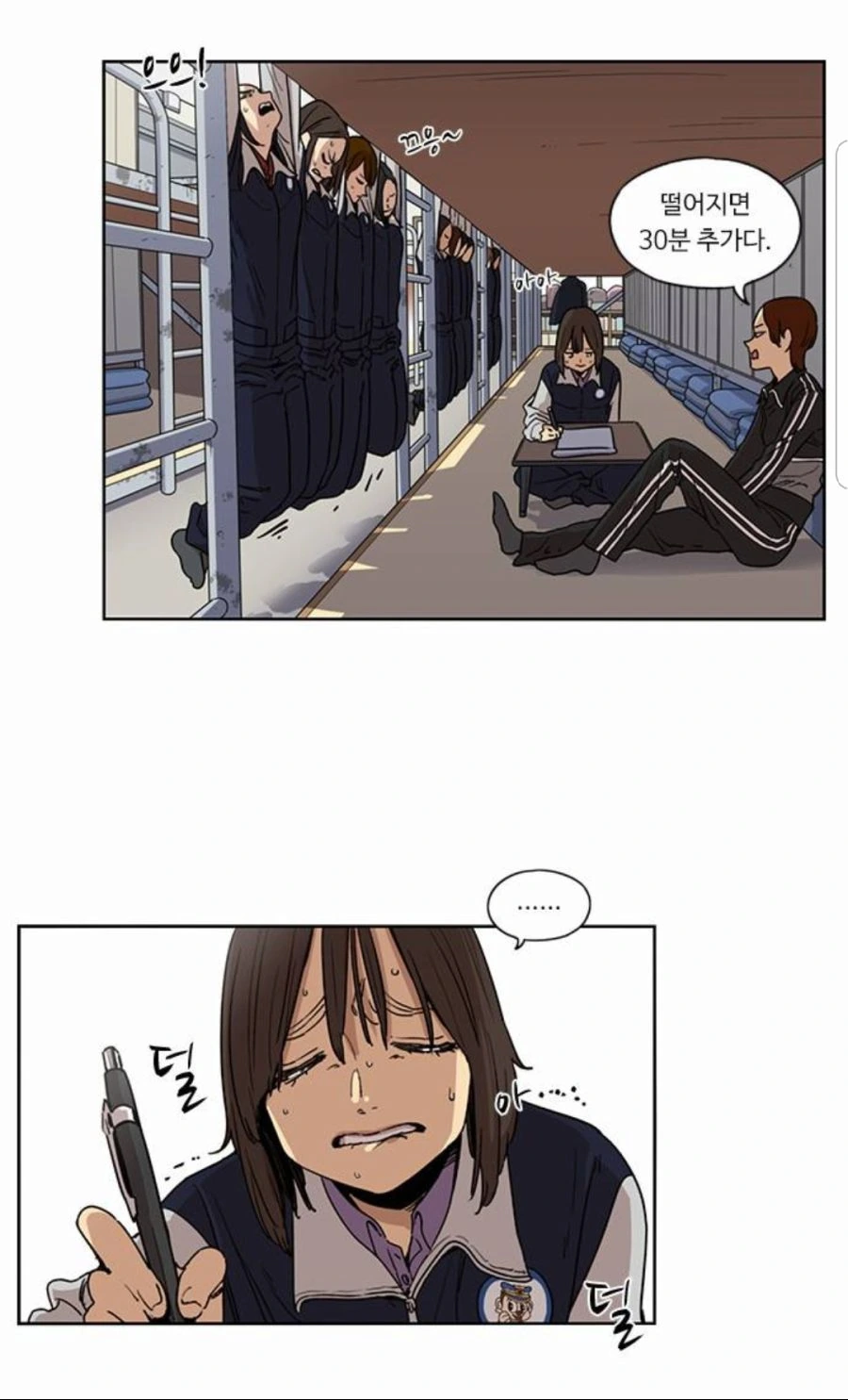 한 개쓰레기 선임의 변화.manhwa