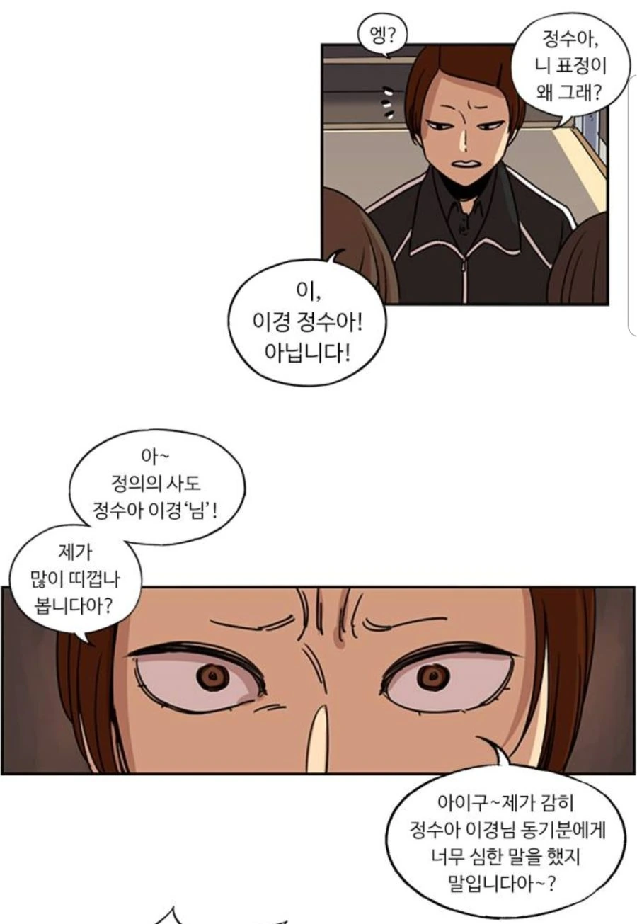 한 개쓰레기 선임의 변화.manhwa - 이미지 7