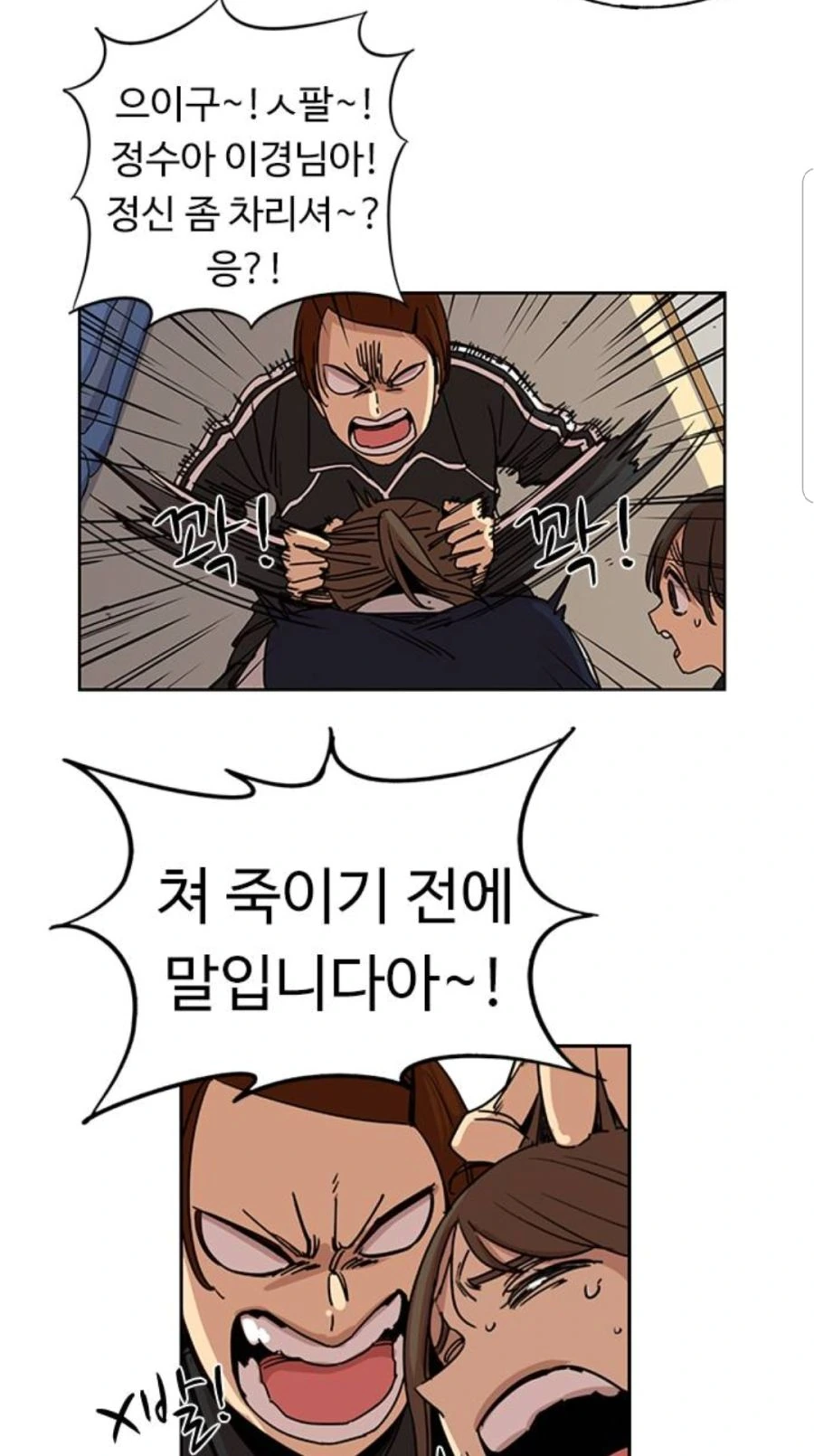 한 개쓰레기 선임의 변화.manhwa - 이미지 8