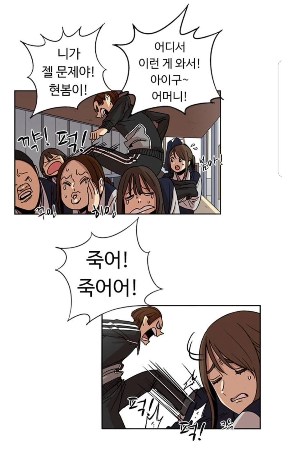 한 개쓰레기 선임의 변화.manhwa - 이미지 10