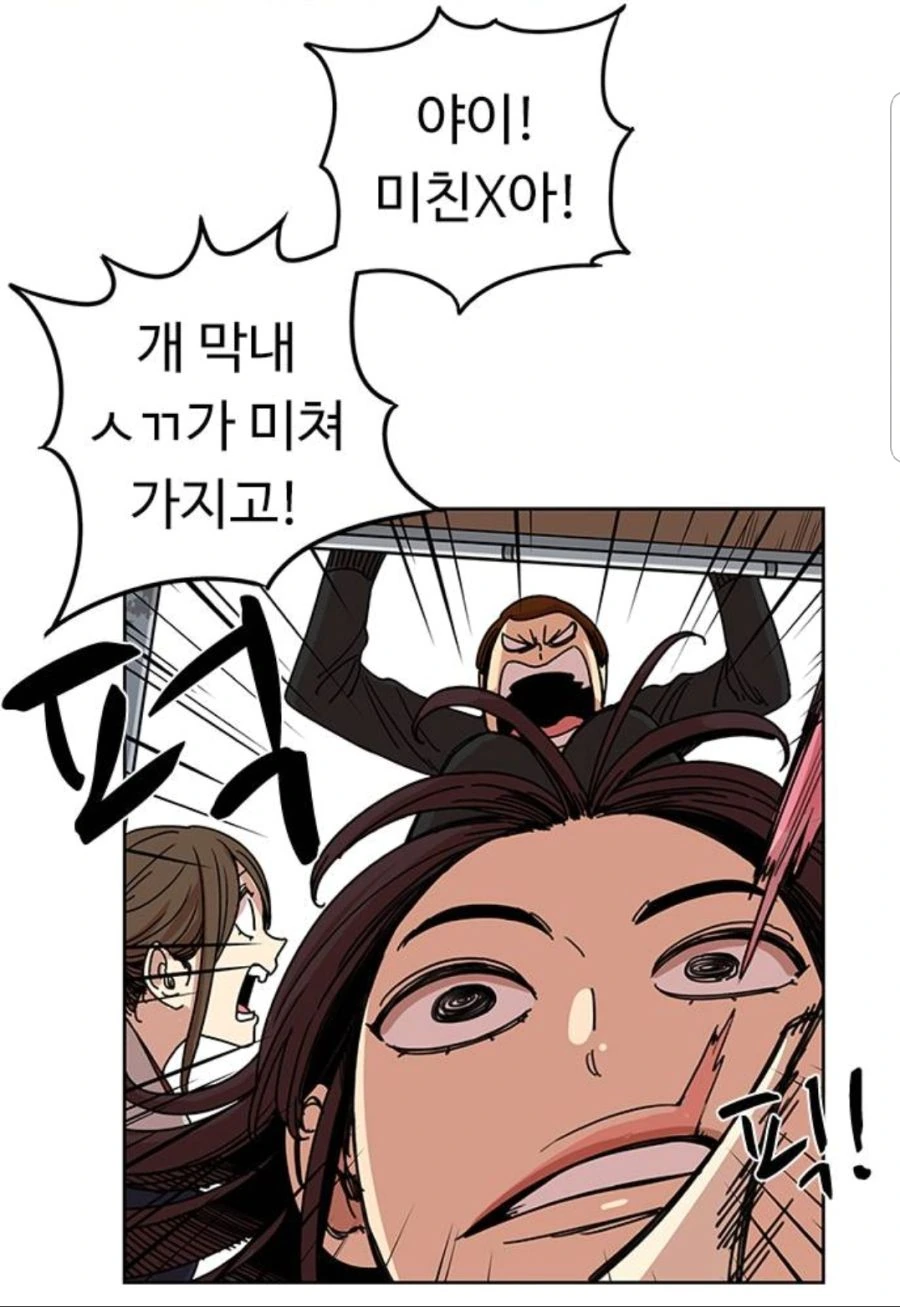 한 개쓰레기 선임의 변화.manhwa - 이미지 12