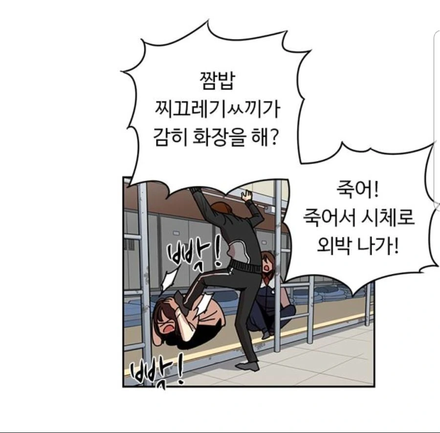 한 개쓰레기 선임의 변화.manhwa - 이미지 13
