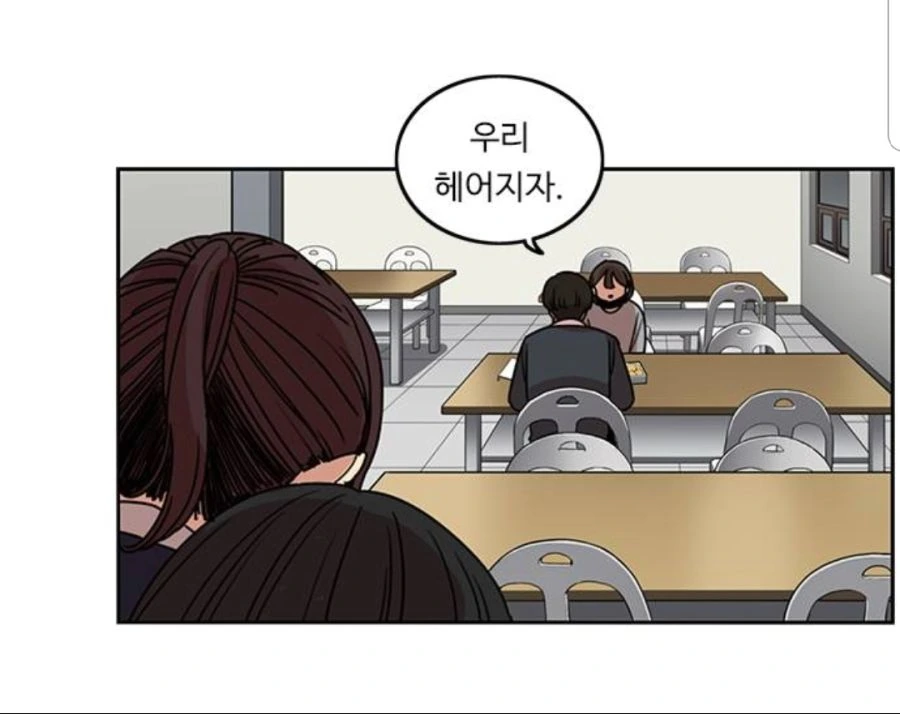 한 개쓰레기 선임의 변화.manhwa - 이미지 14