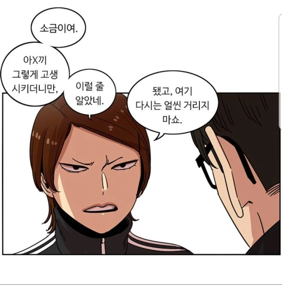 한 개쓰레기 선임의 변화.manhwa - 이미지 17