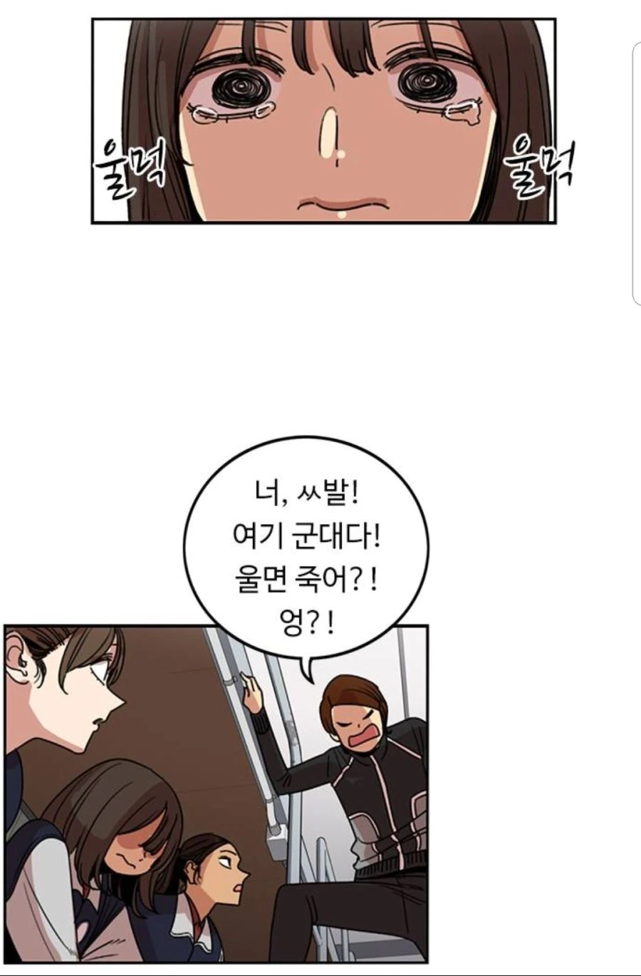 한 개쓰레기 선임의 변화.manhwa - 이미지 18