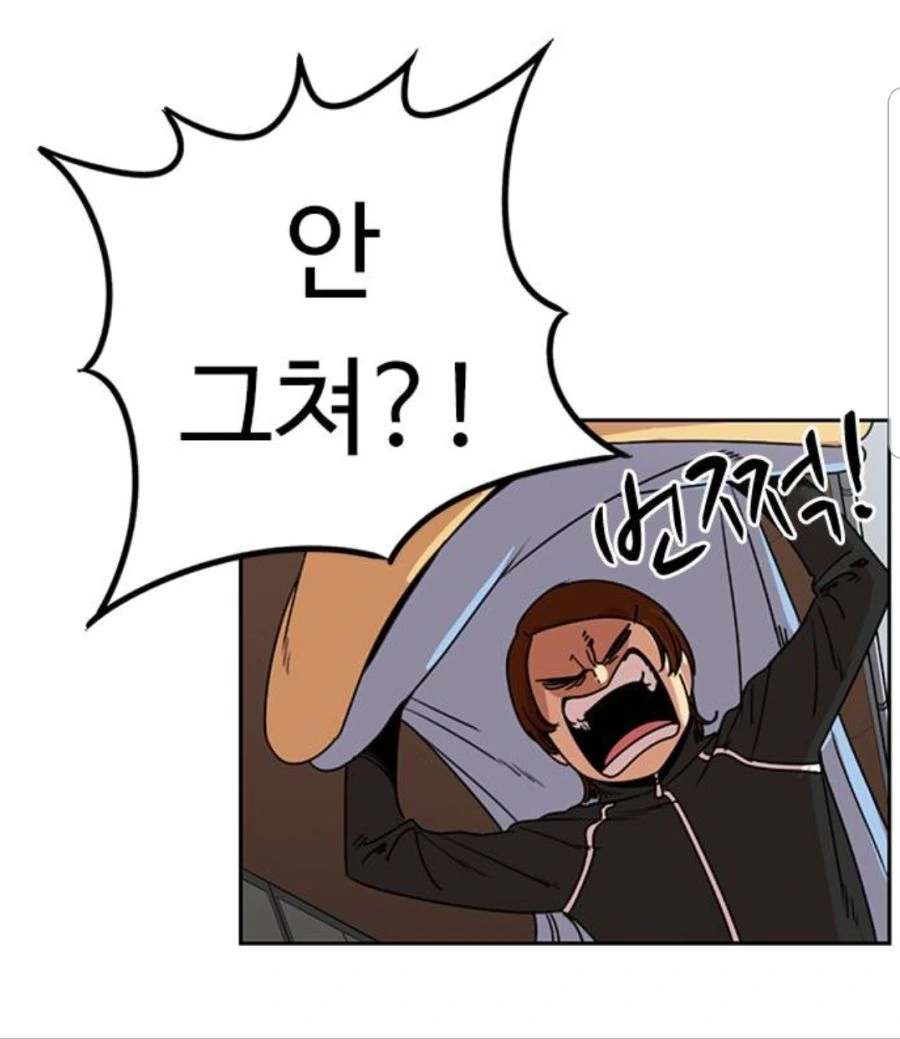 한 개쓰레기 선임의 변화.manhwa - 이미지 21