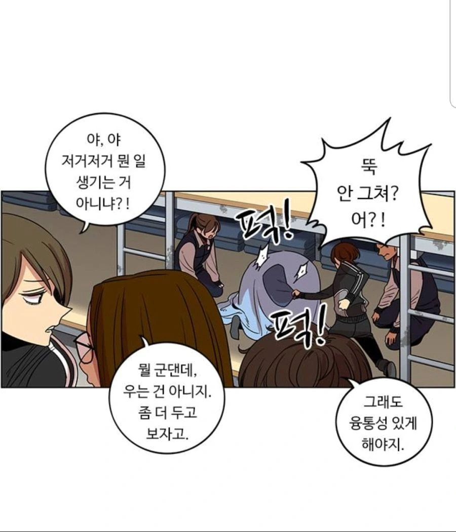 한 개쓰레기 선임의 변화.manhwa - 이미지 23