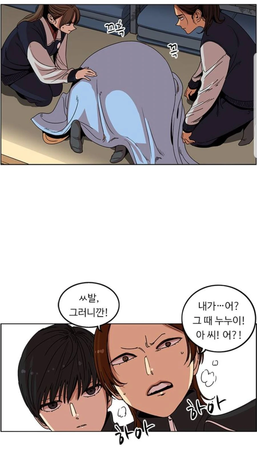 한 개쓰레기 선임의 변화.manhwa - 이미지 25