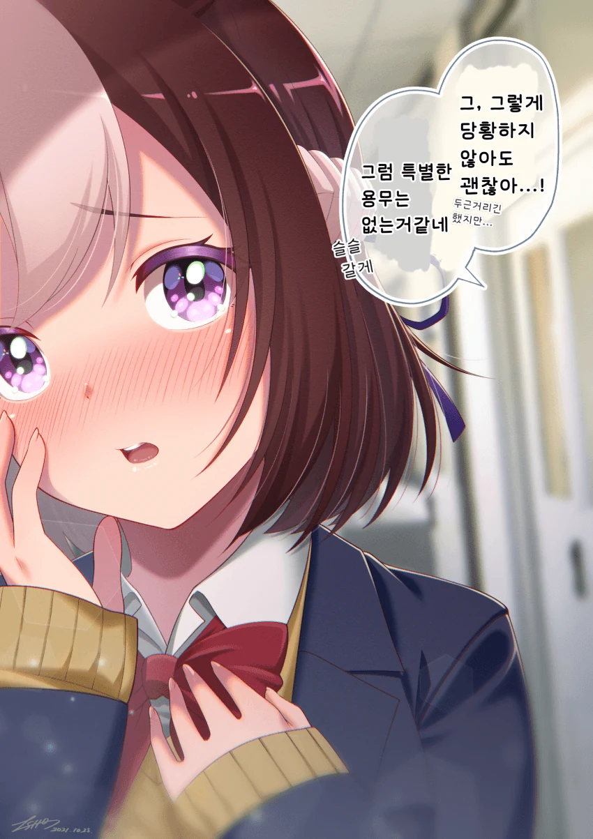 [말딸] 동급생 스페쨩.manhwa - 이미지 3