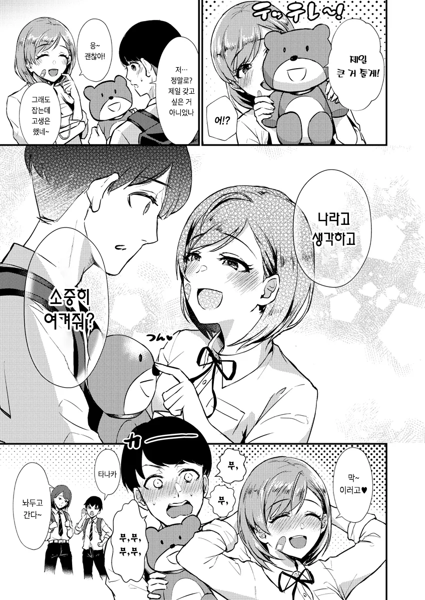 얀데레 ㅎㄹ 만화.manhwa - 이미지 11